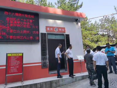 林业工作简报第10期 副县长李大武带队检查高温期森林防火工作，确保防火设备到位
